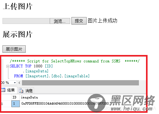 asp.net实现存储和读取数据库图片