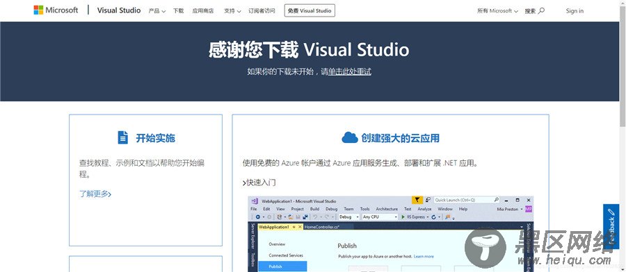 Windows下Visual Studio 2017安装配置方法图文教程