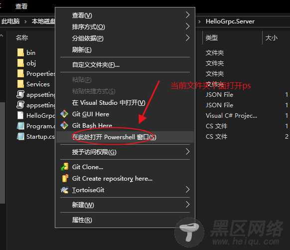 图析ASP.NET Core引入gRPC服务模板