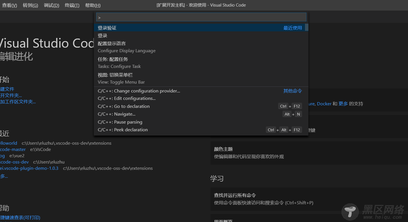 VsCode之使用WebView通信详解