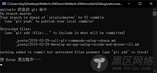 C#/.NET使用git命令行来操作git仓库的方法示例