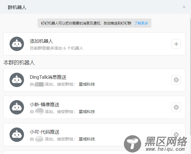 Asp.Net Core对接钉钉群机器人的完整步骤记录