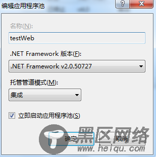 利用IIS调试ASP.NET网站程序的完整步骤