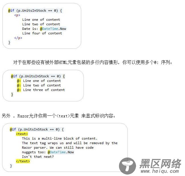 详解ASP.NET MVC3:Razor的@:和语法