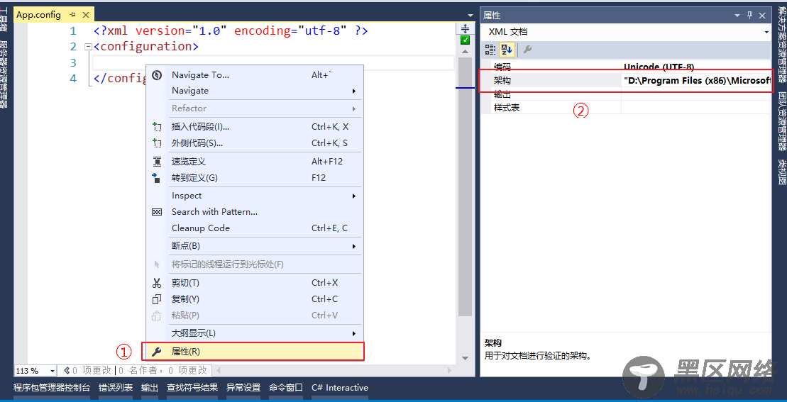 Visual Studio实现xml文件使用app.config、web.config等的