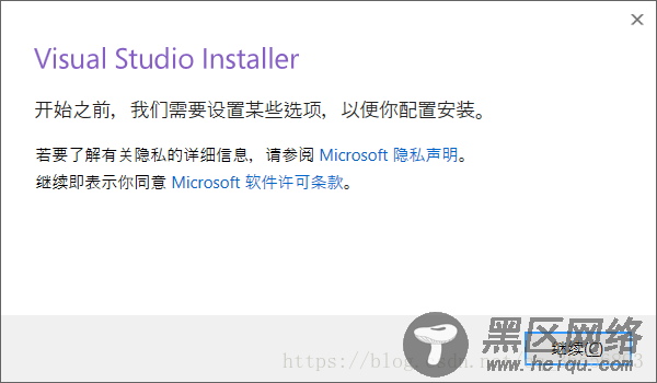 vs2017软链接失效而导致无法进入安装界面的解决