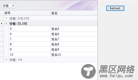 Devexpress中Gridcontrol查找分组