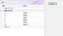 Devexpress中Gridcontrol查找分组