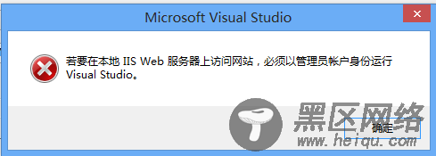 把ASP.NET MVC项目部署到本地IIS上的完整步骤