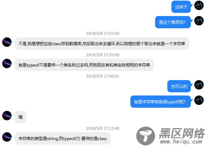 .Net中关于stirng转System.Type的一种实现思路详解