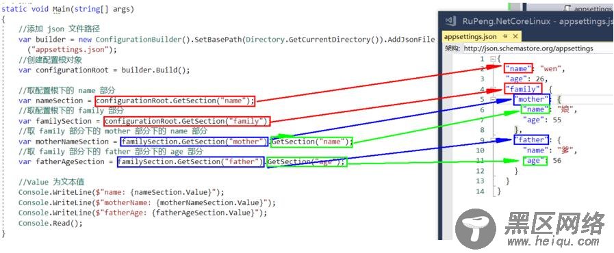 .NET Core简单读取json配置文件