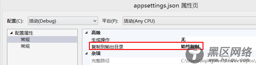 .NET Core简单读取json配置文件