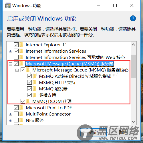 .net msmq消息队列实例详解