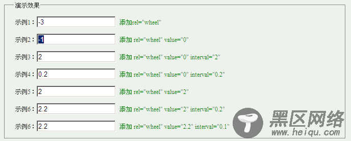 CutePsWheel javascript libary 控制输入文本框为可使用