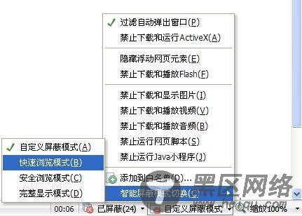 关于页面被拦截的问题