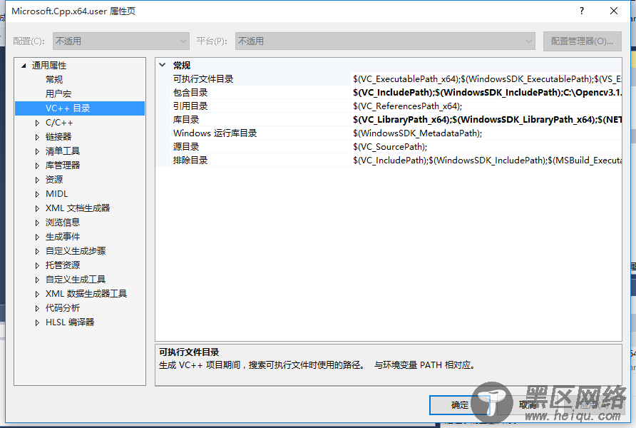 win10下vs2015配置Opencv3.1.0详细过程