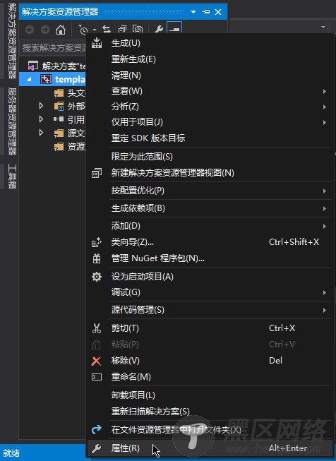 VS2015下OpenCV配置方法图文教程