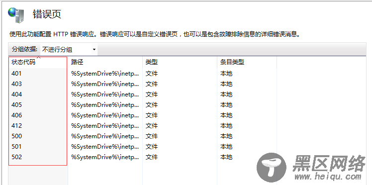 ASP.NET MVC下自定义错误页和展示错误页的方式