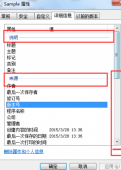 .NET读写Excel工具Spire.Xls使用 Excel文件的控制(2)