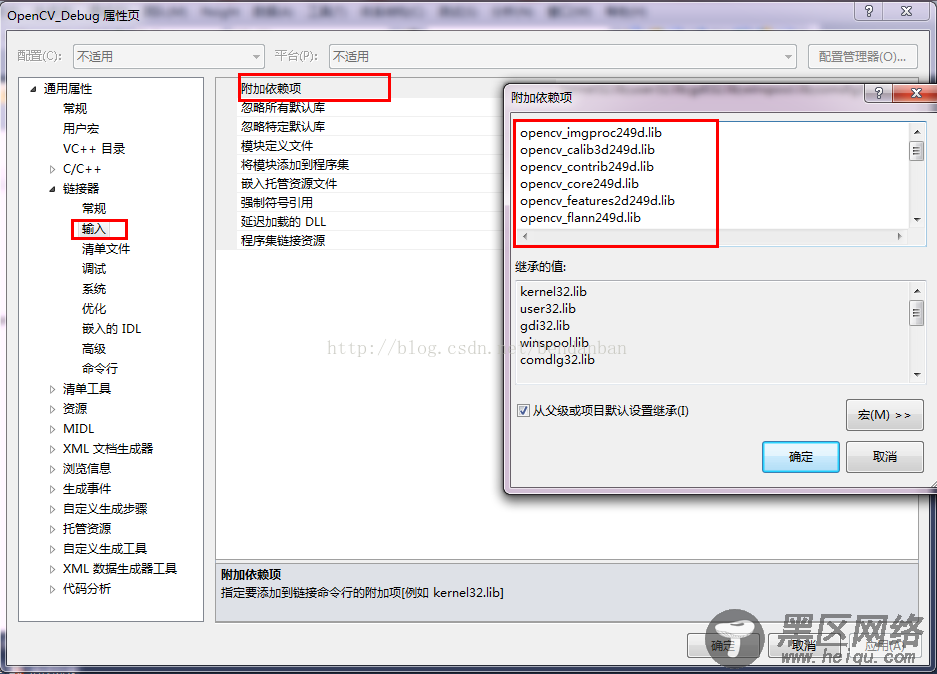 Visual Studio 2010配置OpenCV的方法