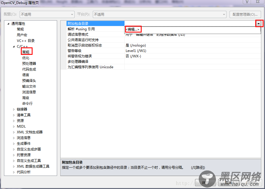 Visual Studio 2010配置OpenCV的方法