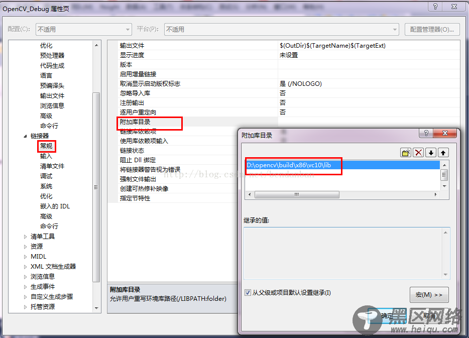 Visual Studio 2010配置OpenCV的方法