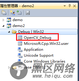 Visual Studio 2010配置OpenCV的方法