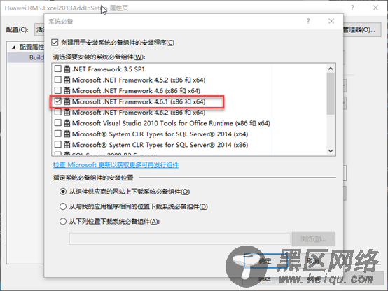 VS2017 安装打包插件的图文教程