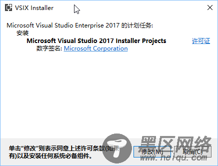 VS2017 安装打包插件的图文教程