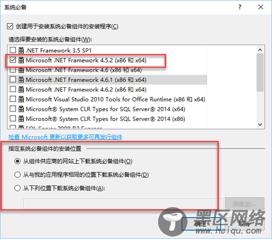 VS2017 安装打包插件的图文教程