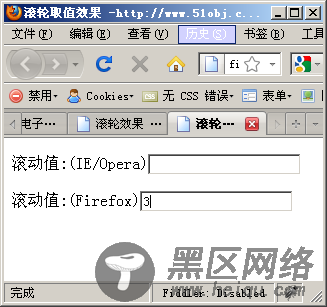 js中鼠标滚轮事件详解(firefox多浏览器)