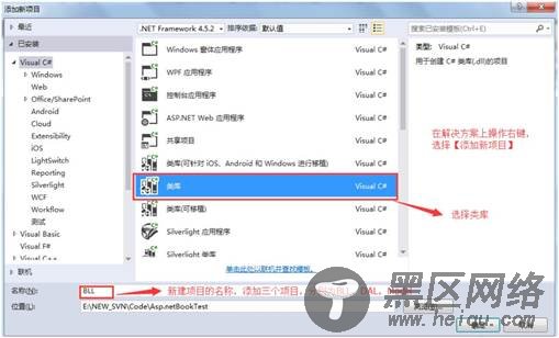 ASP.NET 之 MVC框架及搭建教程(推荐)