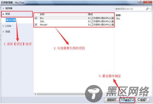 ASP.NET 之 MVC框架及搭建教程(推荐)