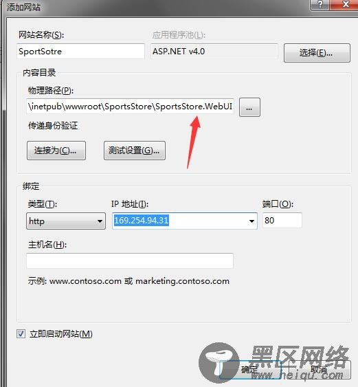 IIS部署asp.net mvc网站的方法