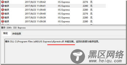 VS2015 IIS Express无法启动的解决方法