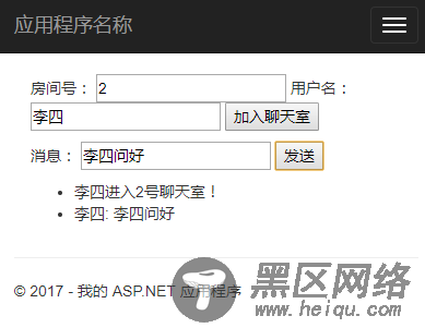 ASP.NET MVC中SignalR的简单应用