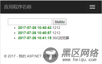 ASP.NET MVC中SignalR的简单应用