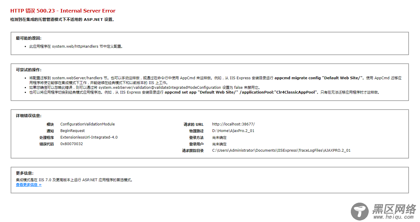 ASP.NET使用AjaxPro实现前端跟后台交互详解