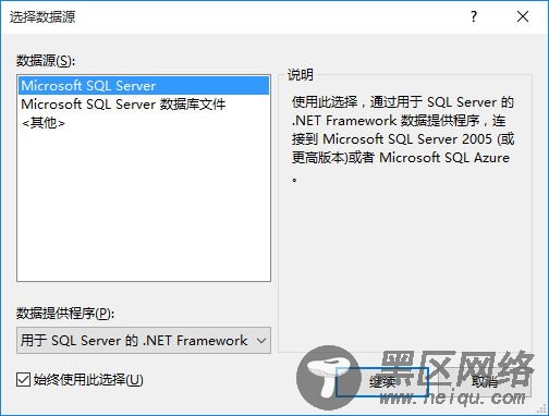 Entity Framework之DB First方式详解