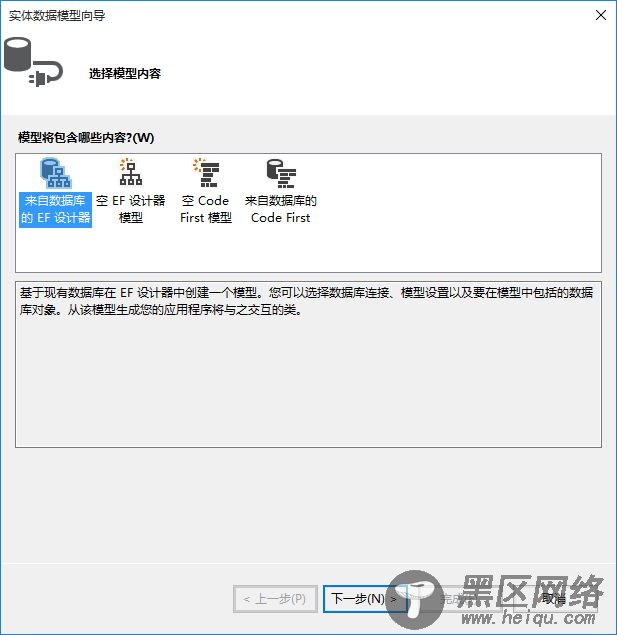 Entity Framework之DB First方式详解