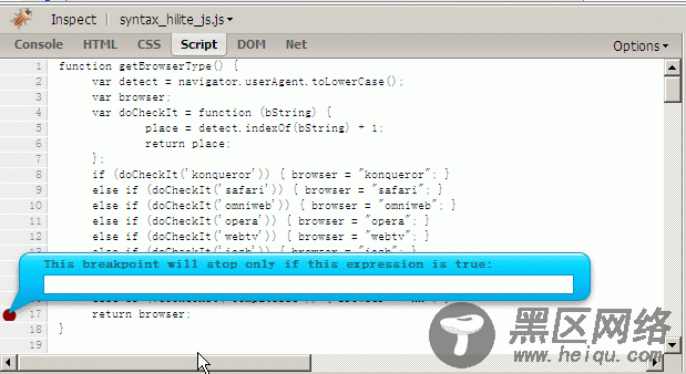 图7：javascript调试器