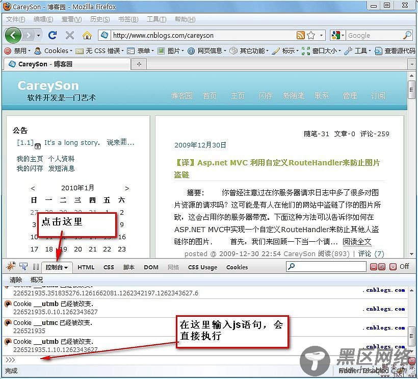 Firefox+FireBug使JQuery的学习更加轻松愉快