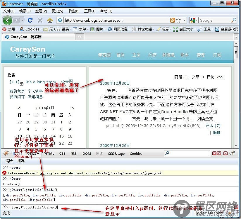 Firefox+FireBug使JQuery的学习更加轻松愉快