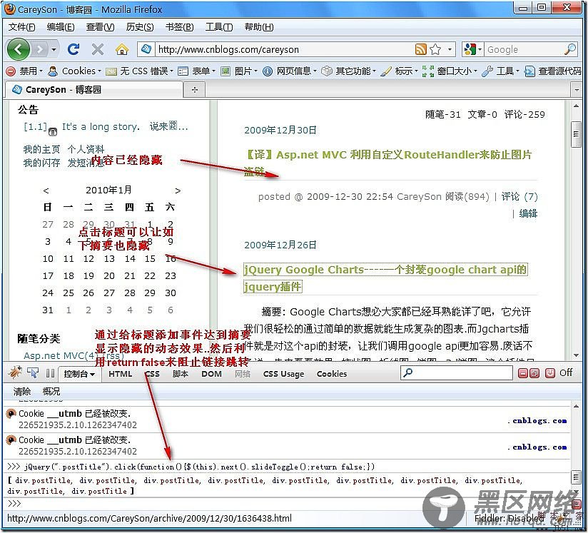 Firefox+FireBug使JQuery的学习更加轻松愉快