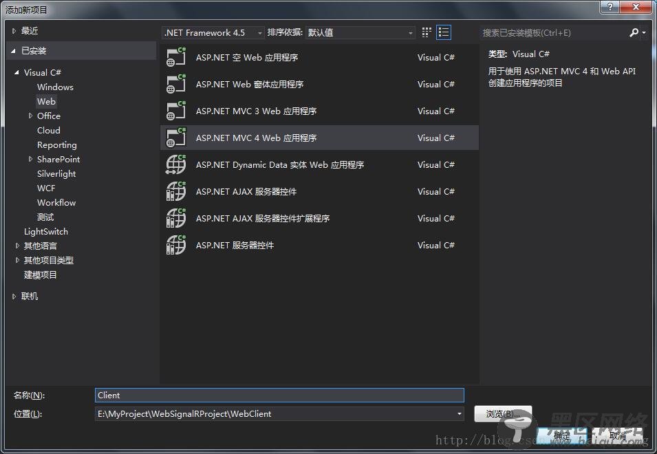 SignalR Self Host+MVC等多端消息推送服务（三）