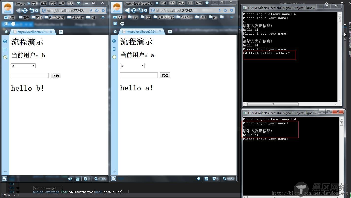 SignalR Self Host+MVC等多端消息推送服务（三）