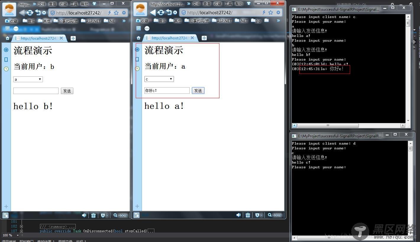 SignalR Self Host+MVC等多端消息推送服务（三）