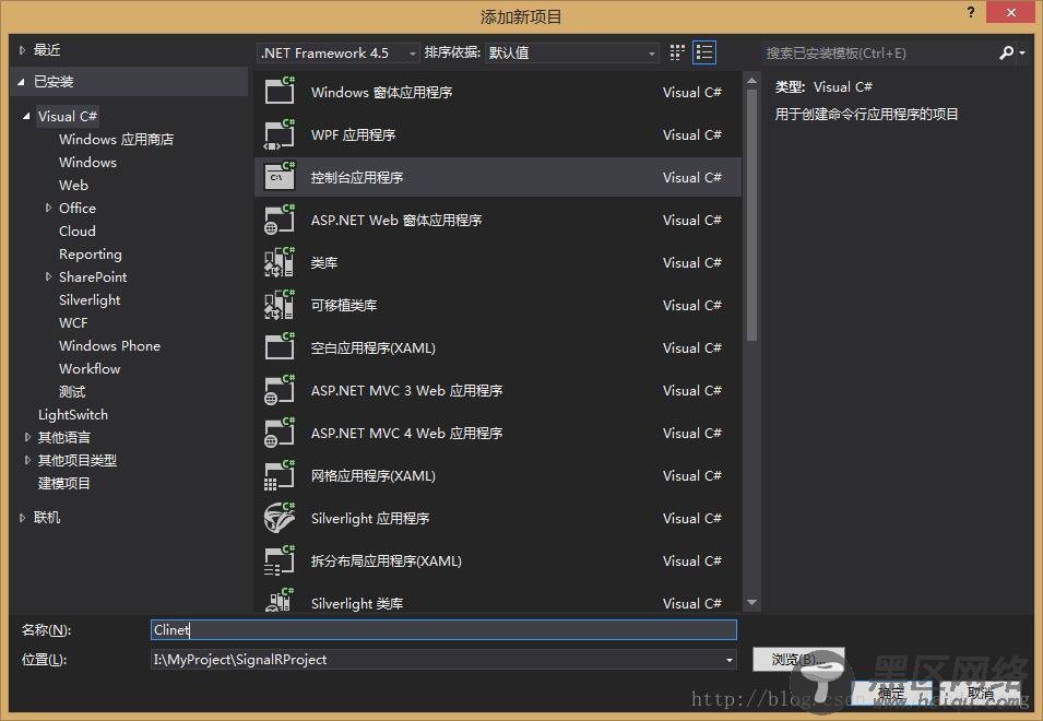 SignalR Self Host+MVC等多端消息推送服务（二）