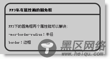 CSS+Jquery实现页面圆角框方法大全
