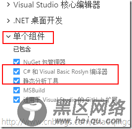 VS2017做为Unity3D的脚本编辑器需要的最精简组件